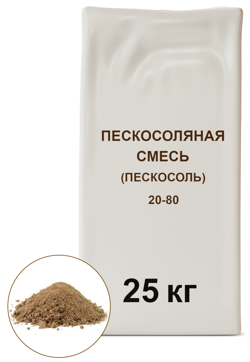 Пескосоляная смесь (пескосоль) 20-80 25кг - Официальный сайт ...