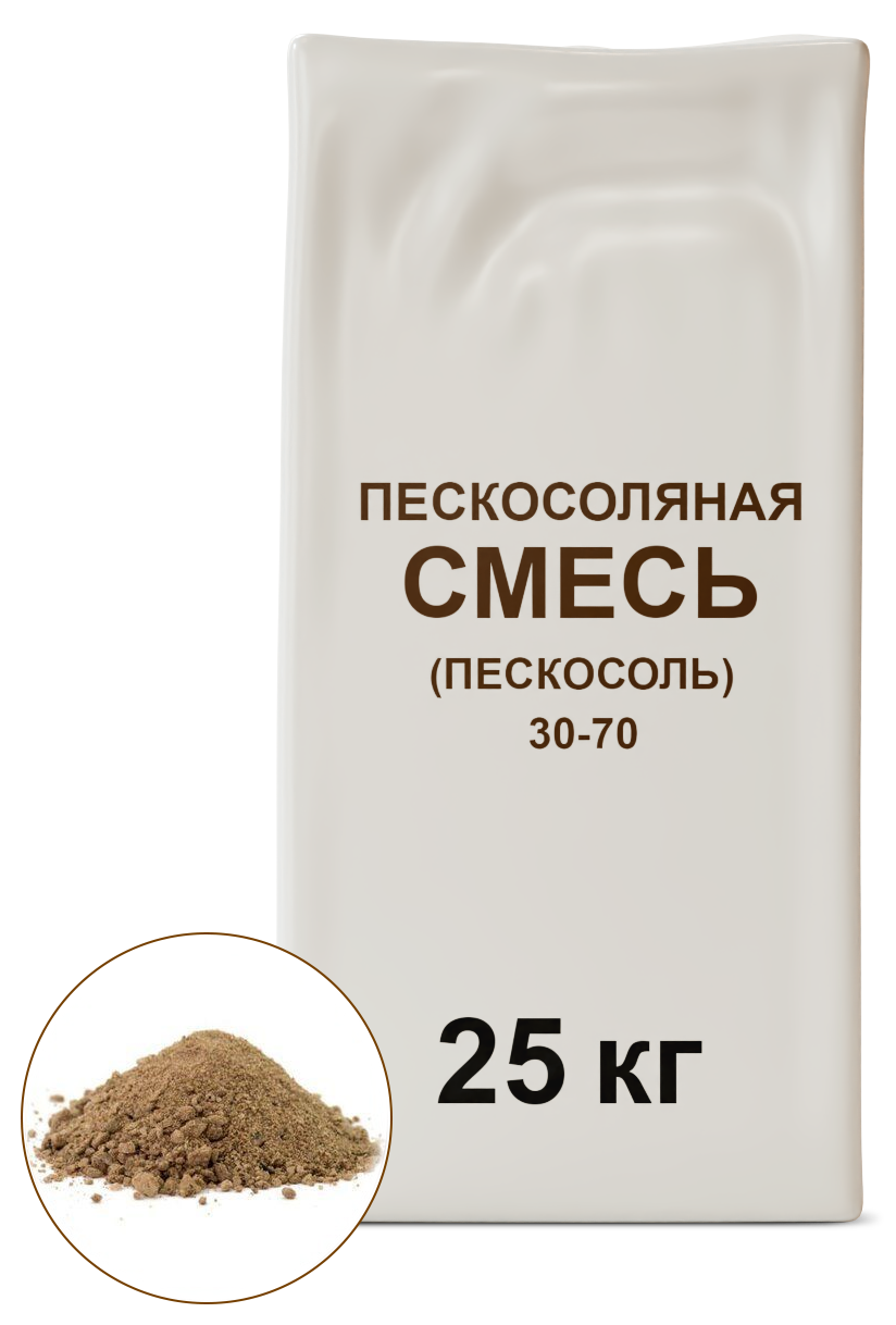 Пескосоляная смесь (пескосоль) 30-70 25кг