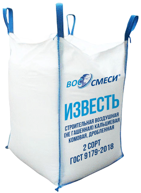 Известь строительная воздушная негашеная кальциевая комовая, дробленая 2 сорт ГОСТ 9179-2018