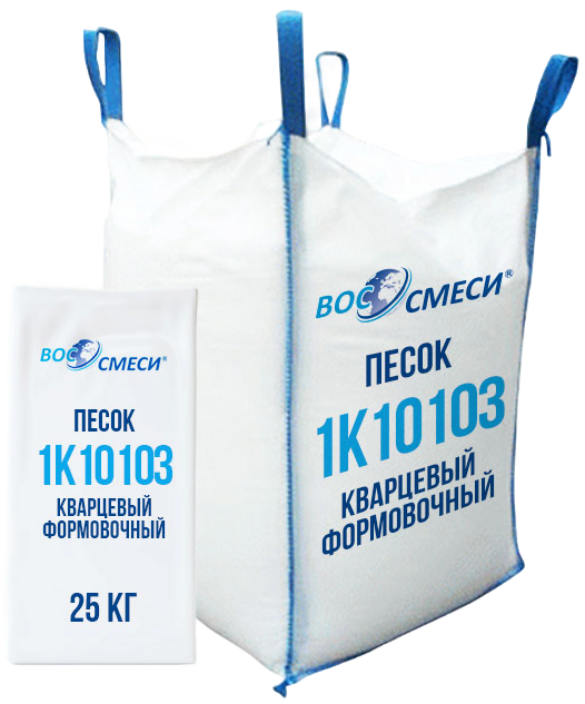 Кварцевый формовочный песок 1К1О103