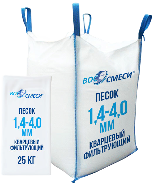 Песок кварцевый фильтрующий 1,4-4 мм