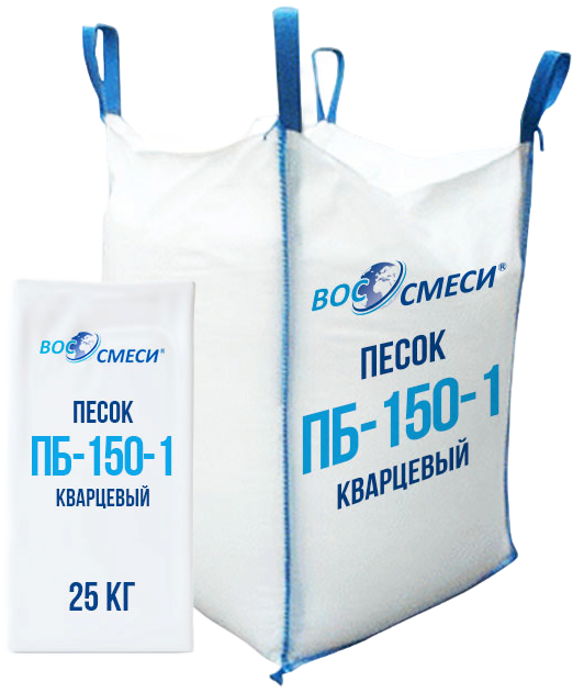 Песок кварцевый ПБ-150-1