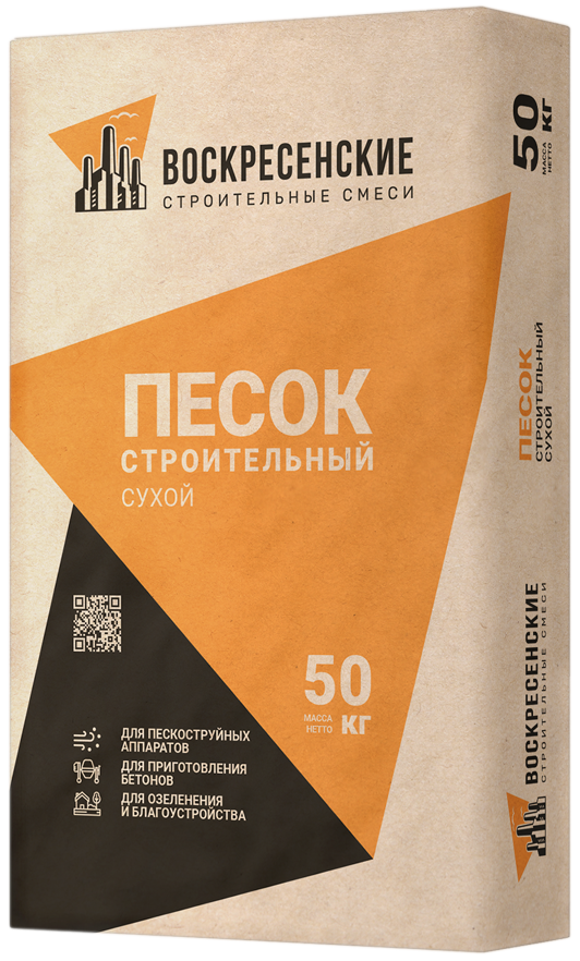 Песок строительный сухой 50 кг