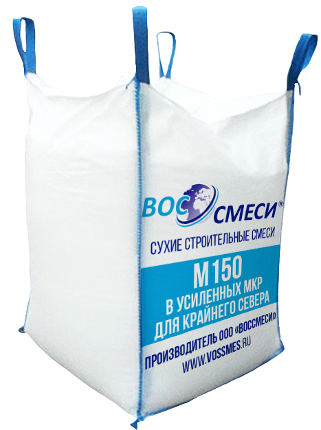 ЦПС М150 в биг-бегах (МКР) для морских перевозок на Крайний Север