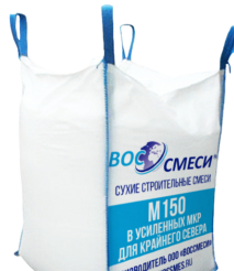 ЦПС в биг-бегах (МКР) для морских перевозок на Крайний Север